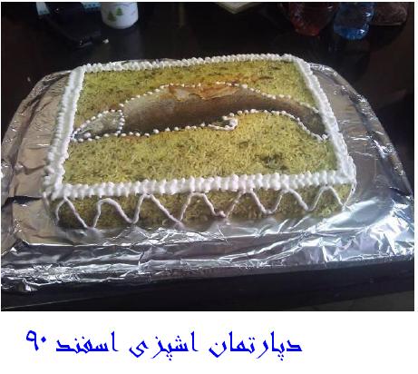 ماهی پلو