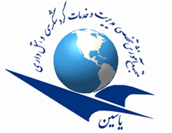 هتل داری و گردشگری یاسین