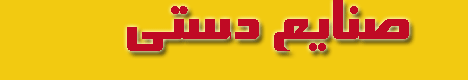متحرک-دوره-ها-