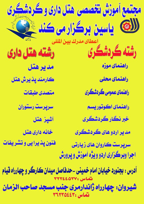 تبلیغ ۱۱a3