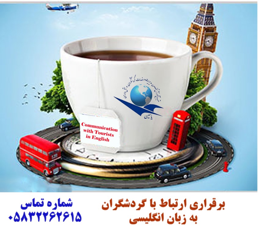 زبان
