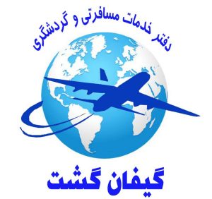 خاطرات خوش سفر با گیفان گشت